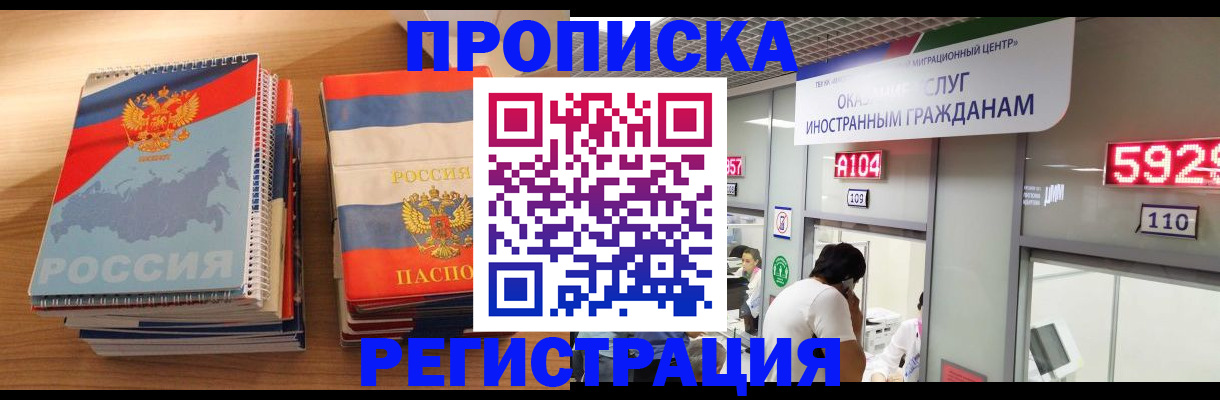 прописка для военкомата в Сланцах